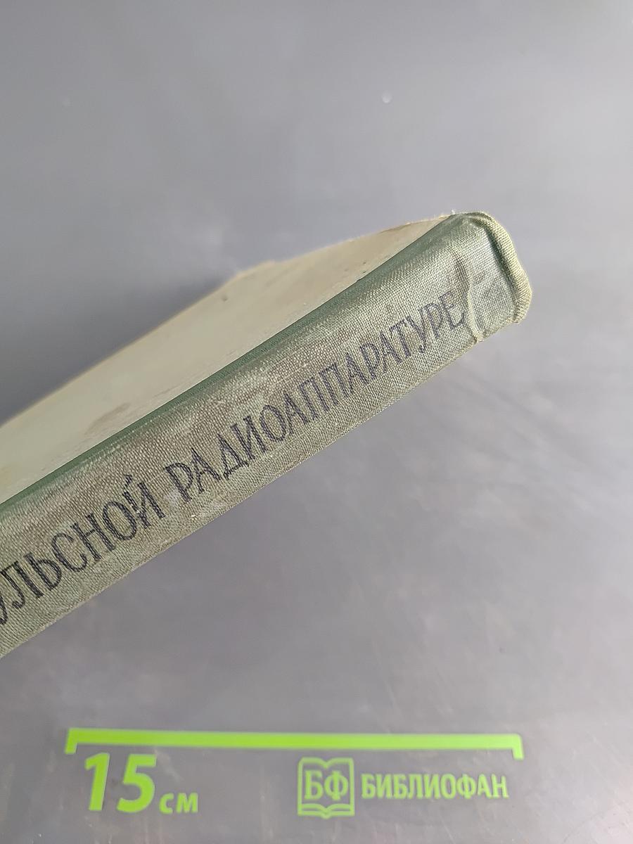 Измерения в импульсной радиоаппаратуре