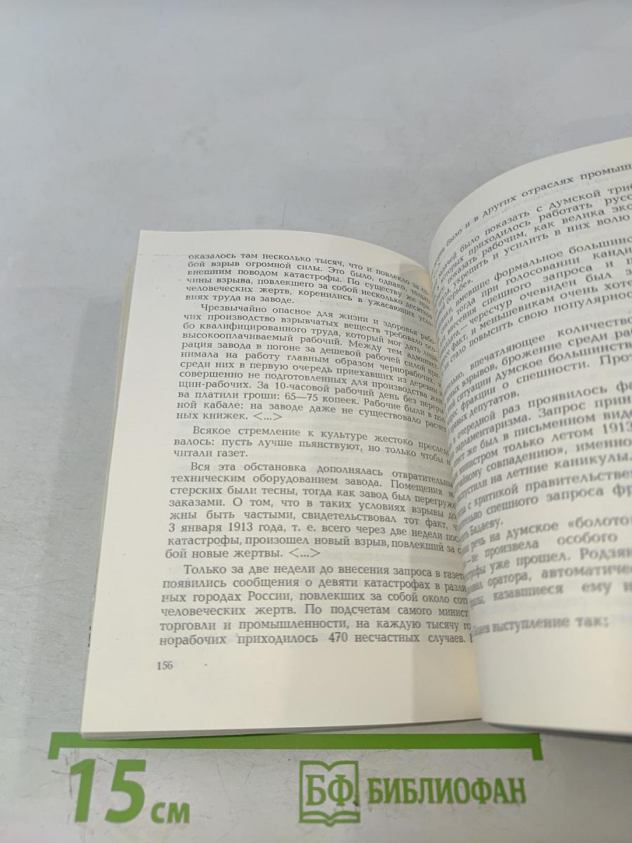Номер первый