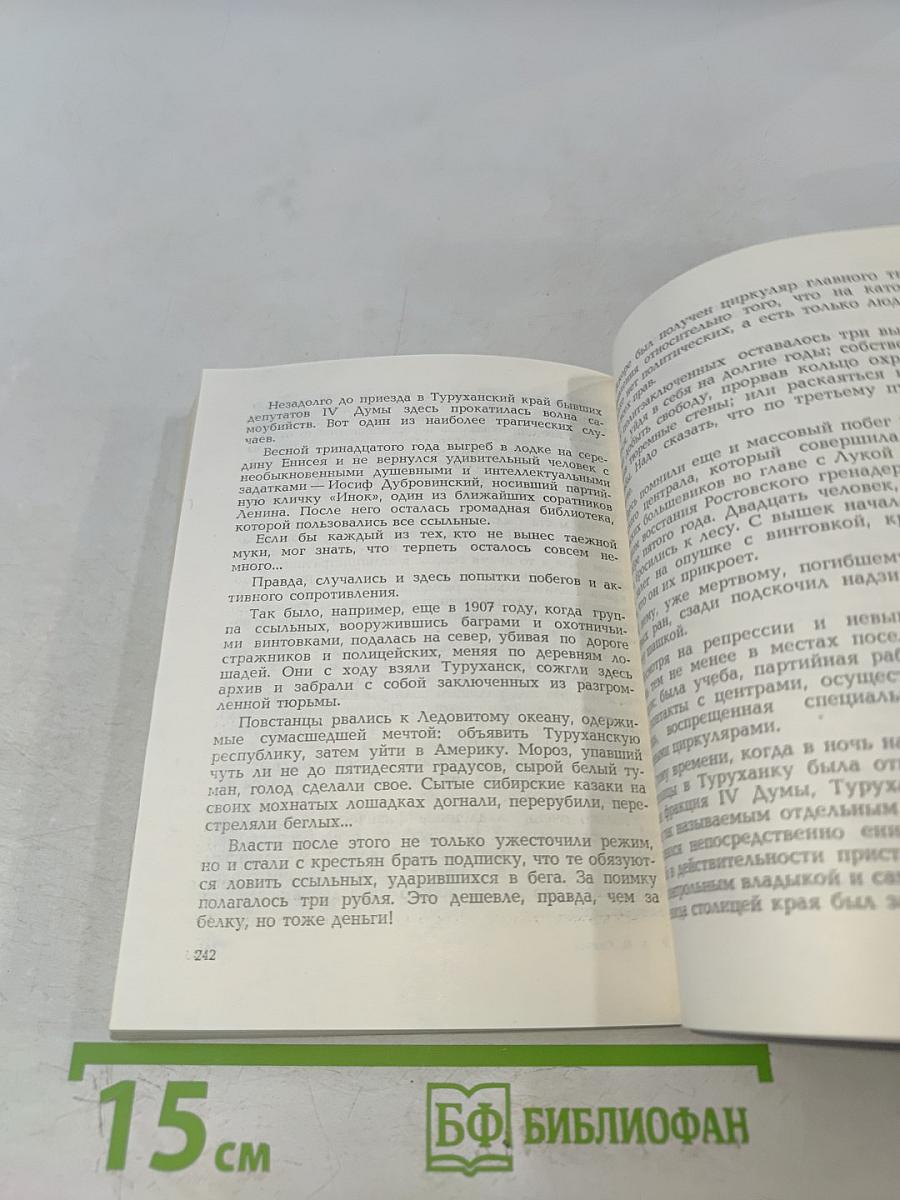 Номер первый