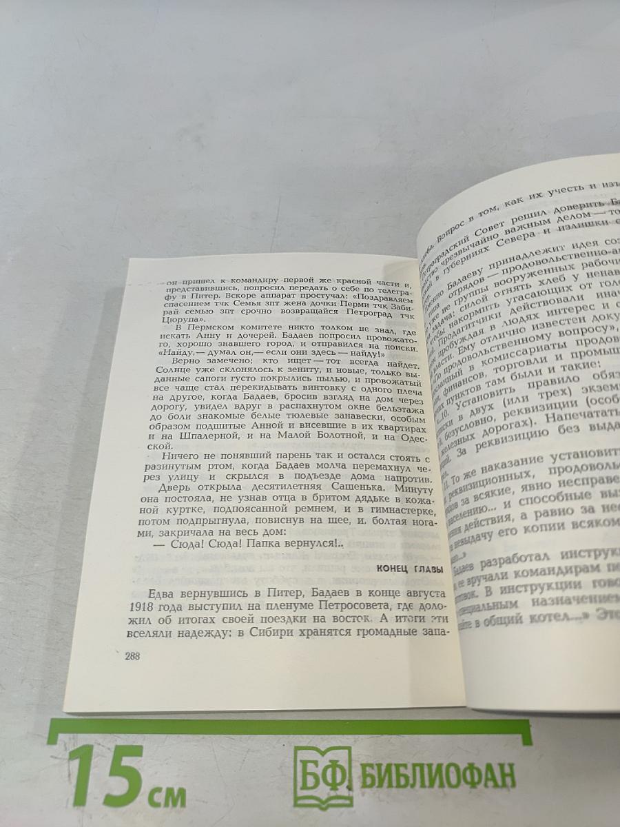 Номер первый