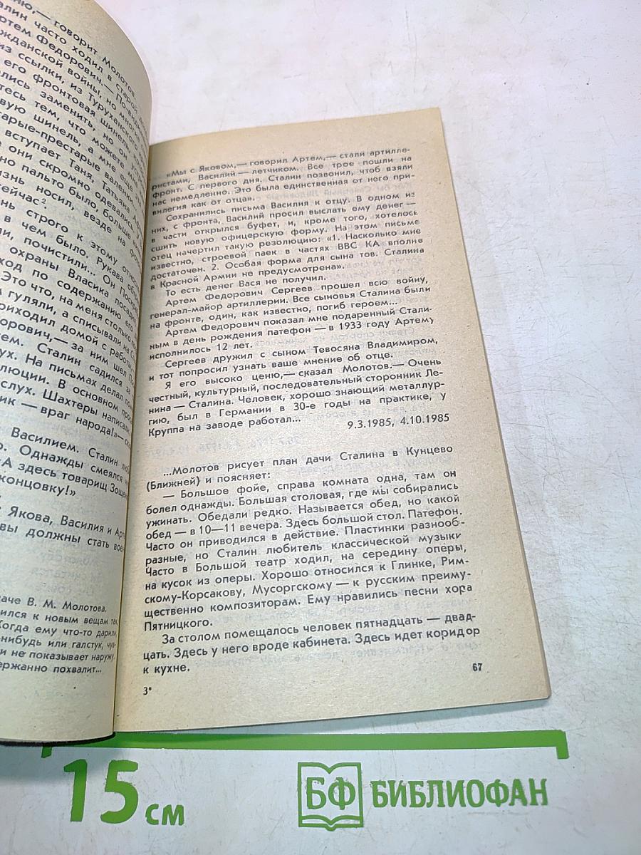 Мужество № 4, апрель, 1991 г.