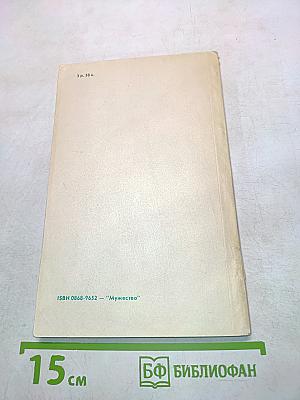 Мужество № 4, апрель, 1991 г.