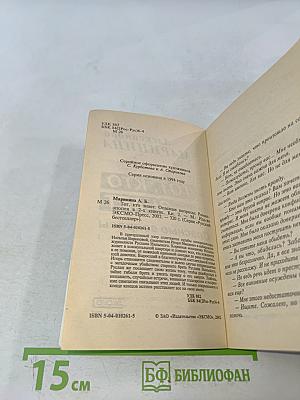 Тот, кто знает. Опасные вопросы. Книга 2