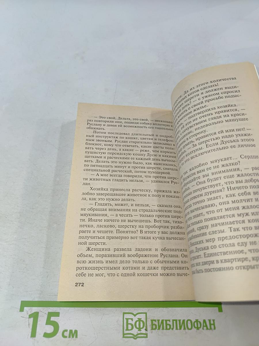Тот, кто знает. Опасные вопросы. Книга 2