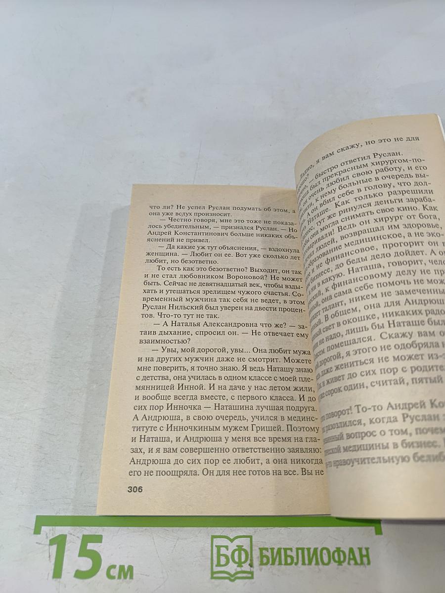 Тот, кто знает. Опасные вопросы. Книга 2