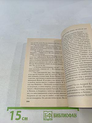 Тот, кто знает. Опасные вопросы. Книга 2