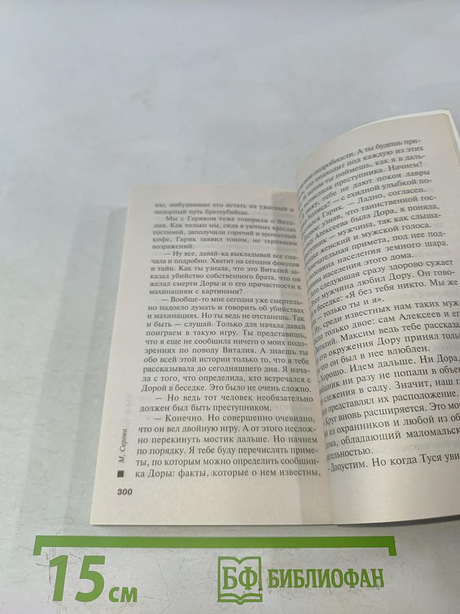 Утраченный рай