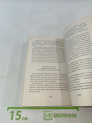 Клубничное убийство