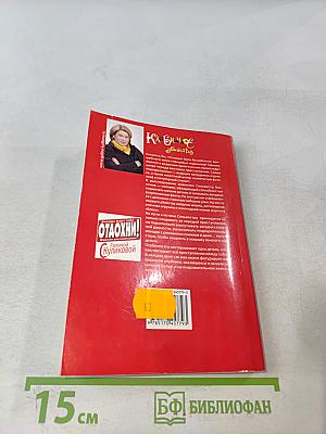 Клубничное убийство