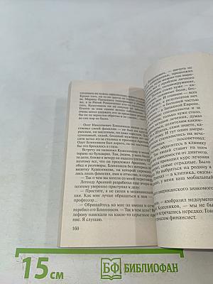 Кошачий патруль