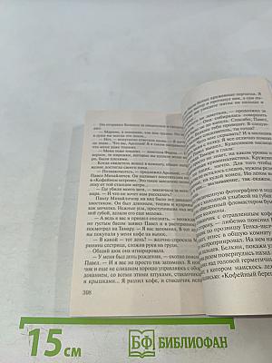 Кошачий патруль
