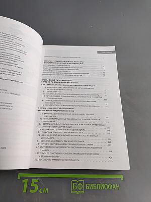 Справочник по организациям – членам Палаты