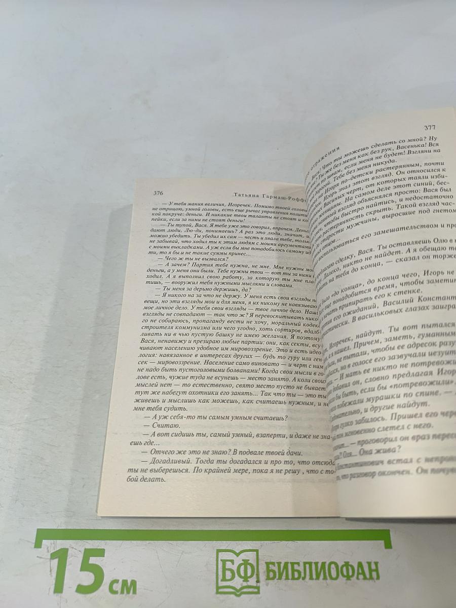 Тайна моего отражения