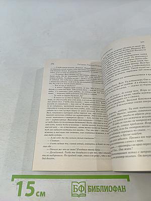 Тайна моего отражения