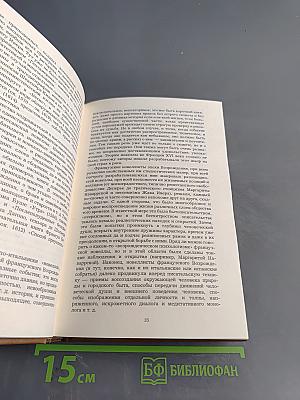 Французская новелла Возрождения