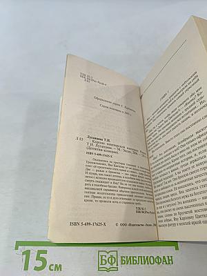 Корона вампирской империи