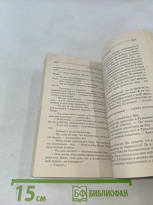 Корона вампирской империи