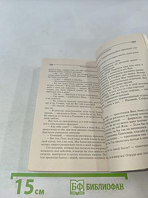 Корона вампирской империи