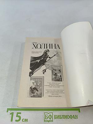 Корона вампирской империи