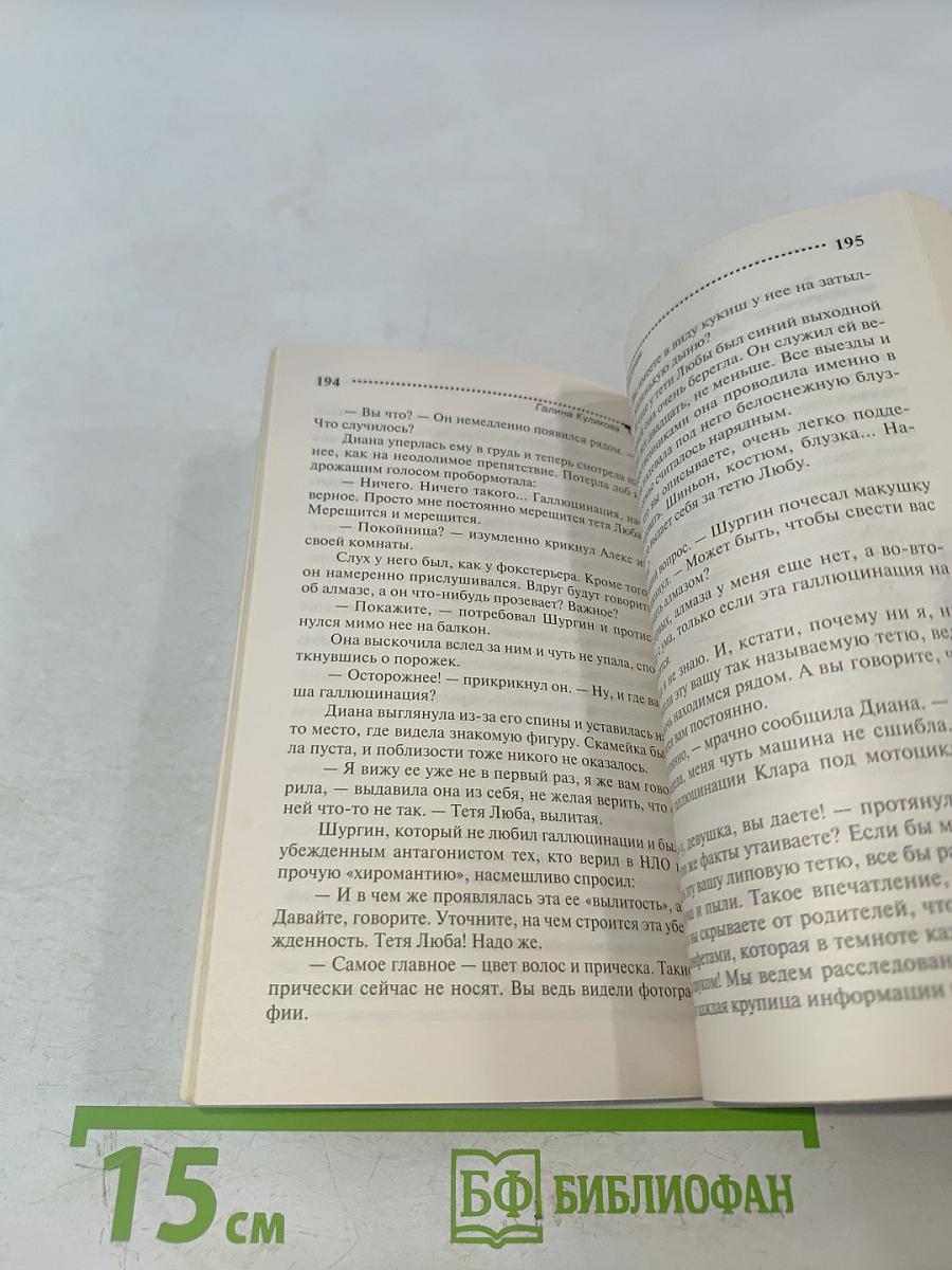 Особо (смешная) детектив. Нагие намерения