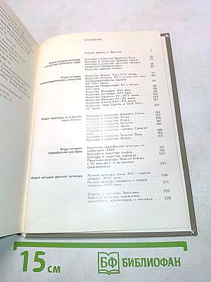Эрмитаж. По выставкам и залам. Путеводитель