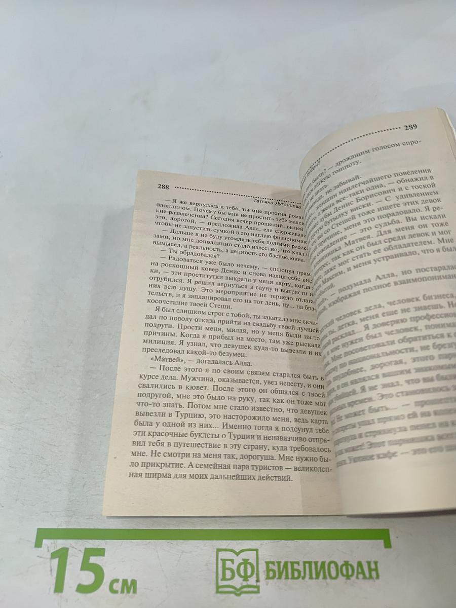 По ком звенит бубен?