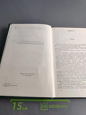 Повести. Колесо времени