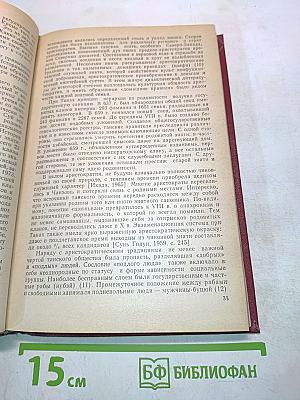 Китайский этнос в средние века (VII-XIII вв.)