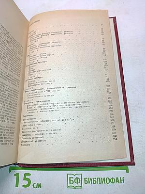 Китайский этнос в средние века (VII-XIII вв.)