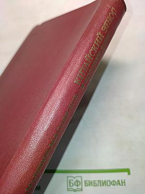 Китайский этнос в средние века (VII-XIII вв.)