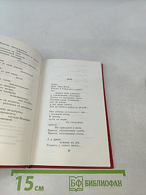 Возвращение