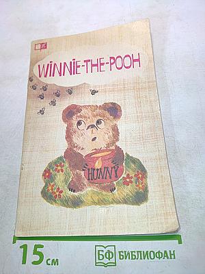 Винни-Пух