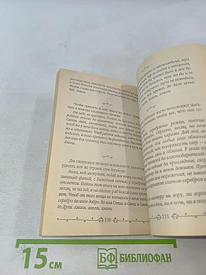 Заговоры на все случаи жизни