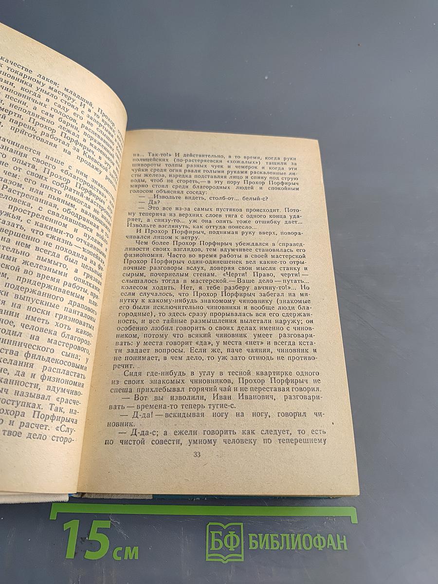 Избранное