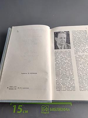Сибирь. Роман в двух книгах