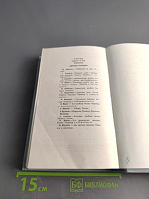 Сибирь. Роман в двух книгах