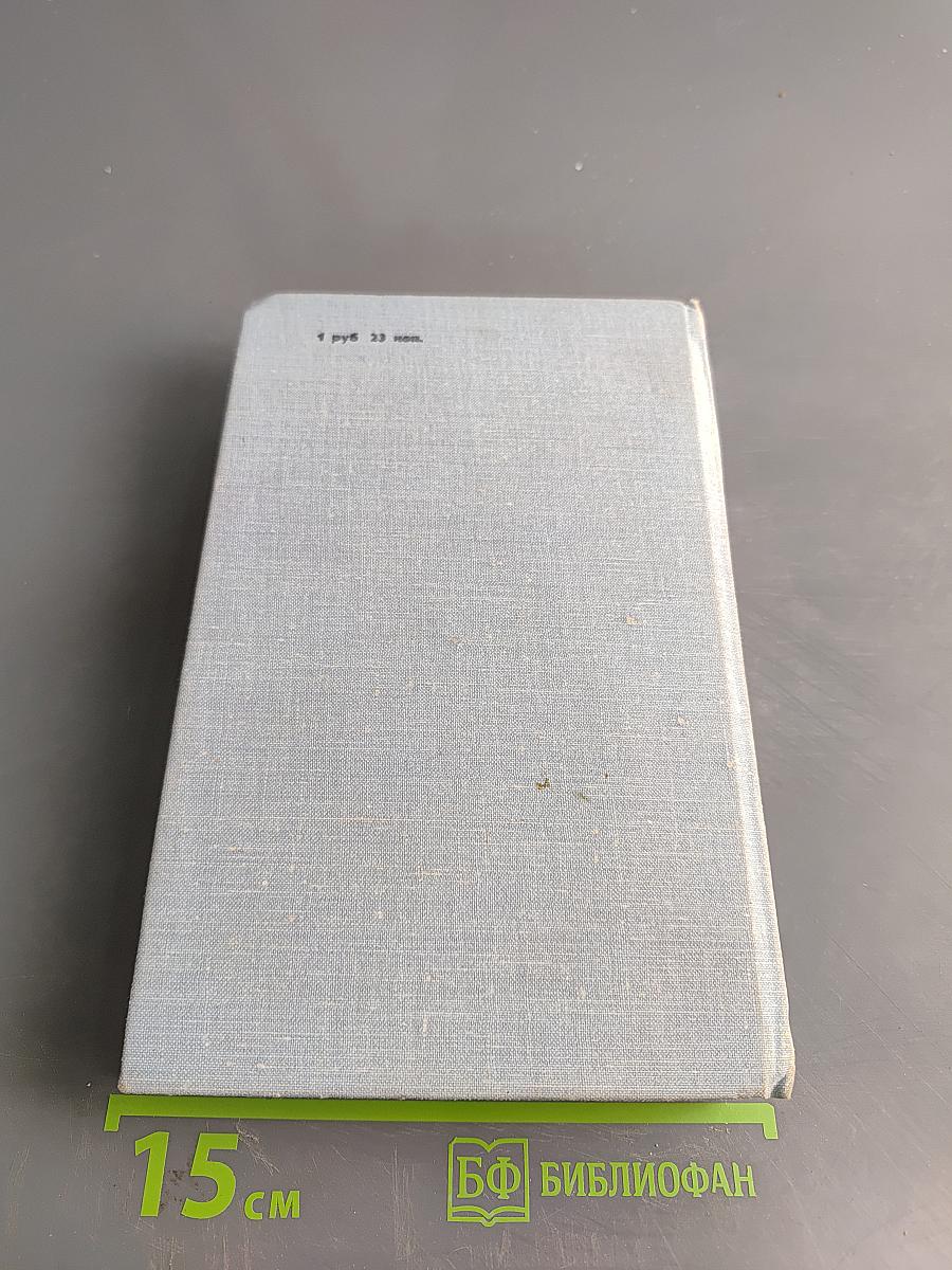 Сибирь. Роман в двух книгах