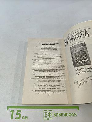 Игра на чужом поле