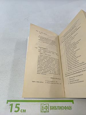 Белоснежка и семь трупов