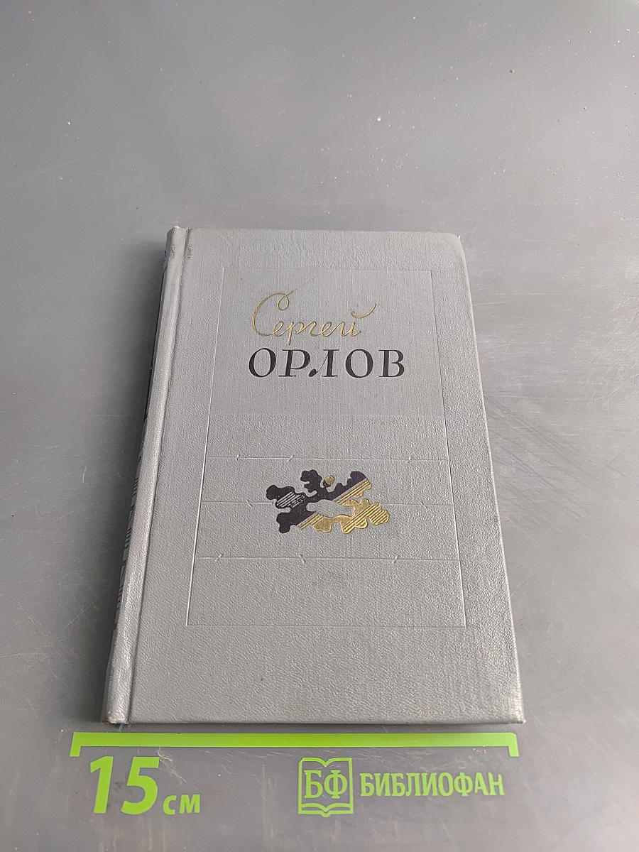 Стихотворения 1938-1958