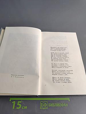 Стихотворения 1938-1958