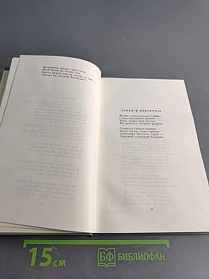Стихотворения 1938-1958