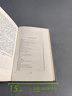 Стихотворения 1938-1958