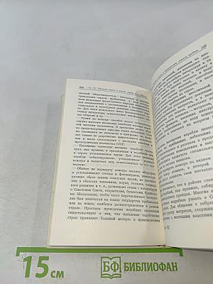 Военно-морской протокол и церемониал