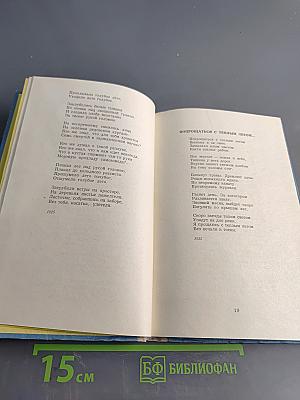 Избранное