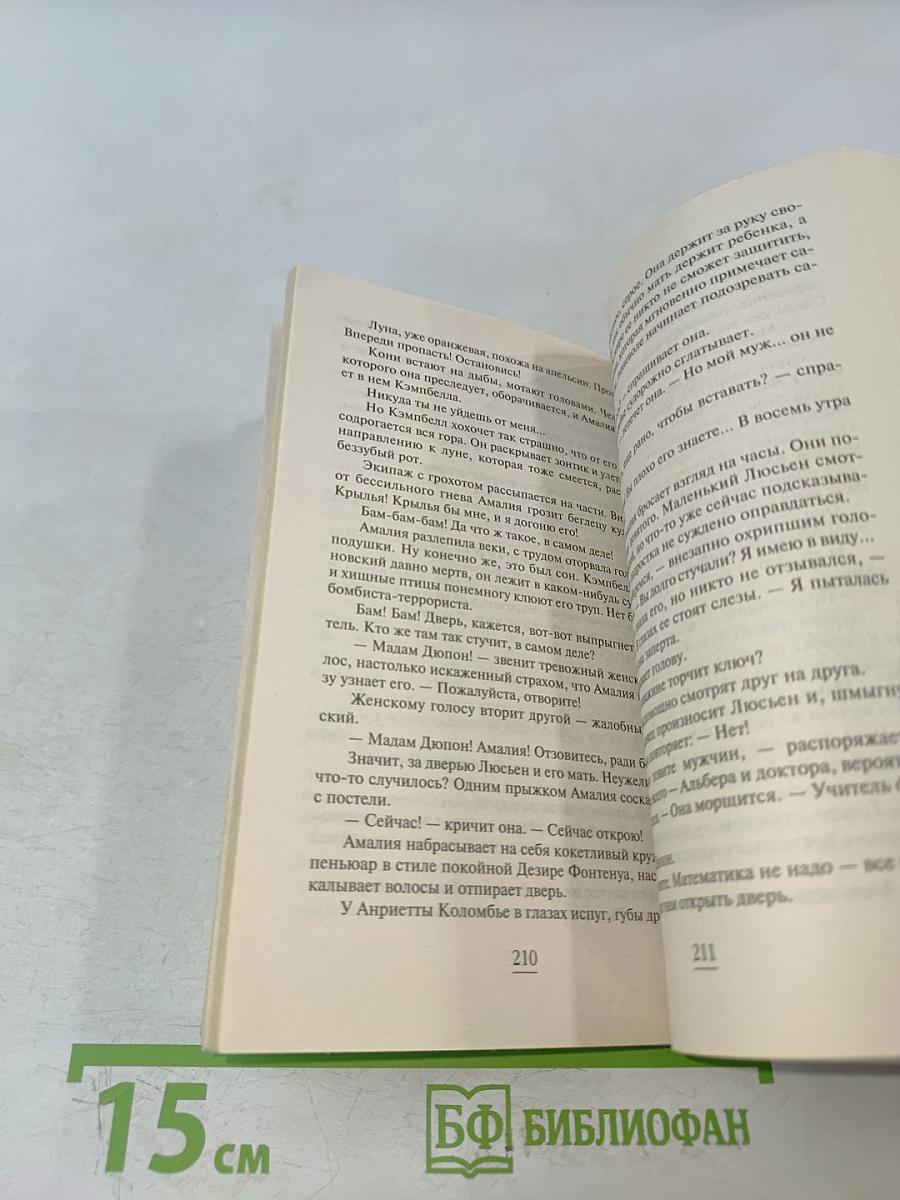 Ход снежной королевы