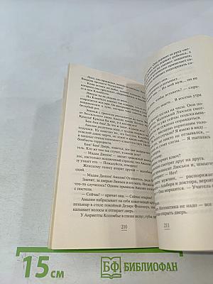 Ход снежной королевы