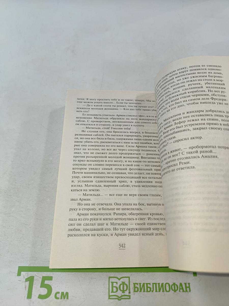 Ход снежной королевы