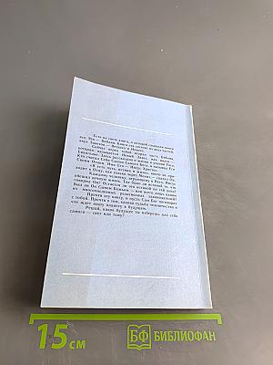 Книга жизни. Библия. Новый Завет