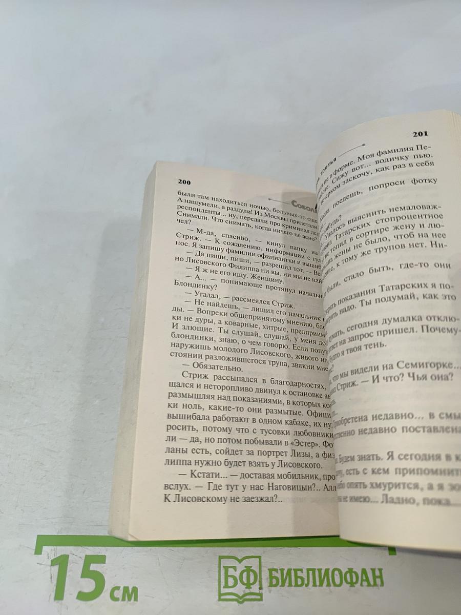 Первая, вторая, третья